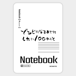 (Transparent) Akira Tendou Notebooks Icon Cosplay From Zom 100 Bucket List Of The Dead Zombie Anime Manga Main Characters 2023 Tendo Book Cover Design in Episode 2 HD Wallpaper - White Magnet